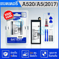 แบตเตอรี่ ( Battery ) Samsung Galaxy A520 - A5 ( 2017 )