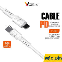 สายชาร์จ Viaking รุ่น PD02,PD08 ชาร์จเร็ว 2A ทนความร้อน สายชาร์จ iPH, TYPE- C อุปกรณ์ชาร์จมือถือ สายยาว 3 เมตร