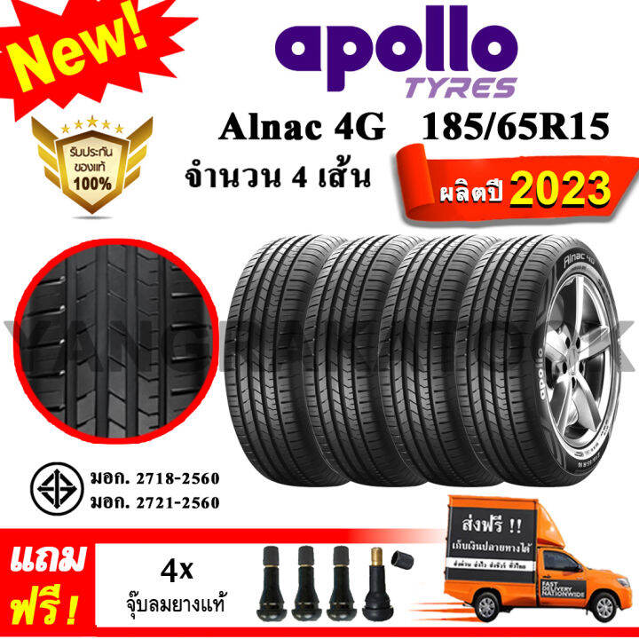 ยางรถยนต์-ขอบ15-apollo-185-65r15-รุ่น-alnac-4g-4-เส้น-ยางใหม่ปี-2023