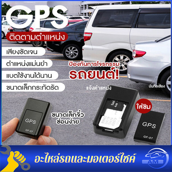 พร้อมส่ง-ส่งเร็วพิเศษ-gps-ติดตามรถ-locator-ติดตามดาวเทียมเครื่องมือเตือนภัยรถขนาดเล็กติดตามบันทึกสิ่งประดิษฐ์ฟังระยะไกลติดตามมินิป้องกันการโจรกรรมอุปกรณ์ป้องกันการสูญหาย-ติดตามสัตว์เลี้ยง-ติดตามรถยนต์