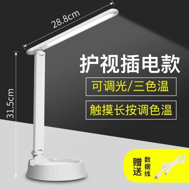 table-study-lamps-touch-usb-chargeable-with-bluetooth-speaker-rechargeable-led-reading-lamp