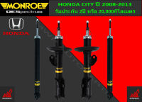 โช้คอัพ MONROE รถ HONDA รุ่น City ปี 2008-2013