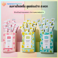 น้ำยาบ้วนปากพกพา 1กล่องมี 20ชิ้น DSU Mouthwash ทำความสะอาดช่องปาก ลมหายใจสดชื่น ดูแลช่องปาก สะดวก Remove bad breath(539)