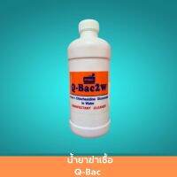 น้ำยาทำความสะอาด Q-Bac รุ่น 2A / 2W ขนาด 400 ML. น้ำยาล้างเครื่องมือแพทย์ น้ำยาทำความสะอาดเร่งด่วน น้ำยาขจัดคราบ สูตรเร่งด่วน 1 ชิ้น สินค้ามาตรฐาน ปลอดภัย Healthcareplus