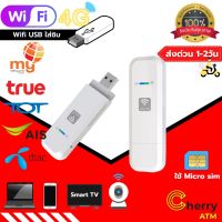 Pocket Wifi Aircard Wifi Modem 4G LTE 150 Mbps USB New2