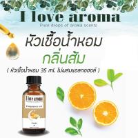 หัวเชื้อน้ำหอม กลิ่นส้ม Concentrated Aroma Fragrance - Orange ขนาด 35 ml.