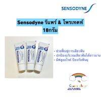 Sensodyne ยาสีฟัน สูตร รีแพร์ &amp; โพรเทคท์ 18 g ช่วยฟื้นฟูและปกป้องบริเวณเสียวฟันได้ยาวนาน