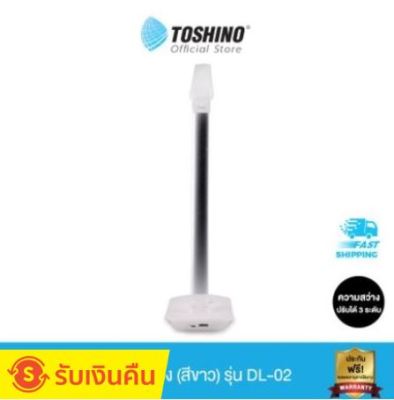 Toshino โคมไฟ LED 26 ดวง (สีขาว) รุ่น DL-02 DL02