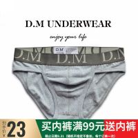 D.M mens underwear briefs low-rise based high fork cotton black and white dress sexy underwear movement youth excited convex