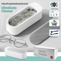 พร้อมส่ง เครื่องล้างอัลตราโซนิก ultrasonic cleaner ล้างแปรงแต่งหน้า ล้างแว่นตา ล้างเครื่องประดับ 1K1L