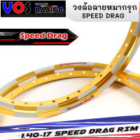 วงล้อ หมากรุกทองอ่อน ขอบ17 x1.40 SPEED DEAG ล้อทรงเอหมากรุก ทองอ่อน ล้อแข็ง ของแต่งเวฟ ดรีม โซนิค