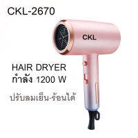 ไดร์เป่าผม ขนาดเล็ก สะดวกพกพา Hair Dryer ปรับลมได้ 3 ระดับ ไดร์จัดแต่งทรงผม ปรับความร้อน&amp;แรงลมได้ ไดร์ รุ่น CKL 6270 กำลัง 1200 W