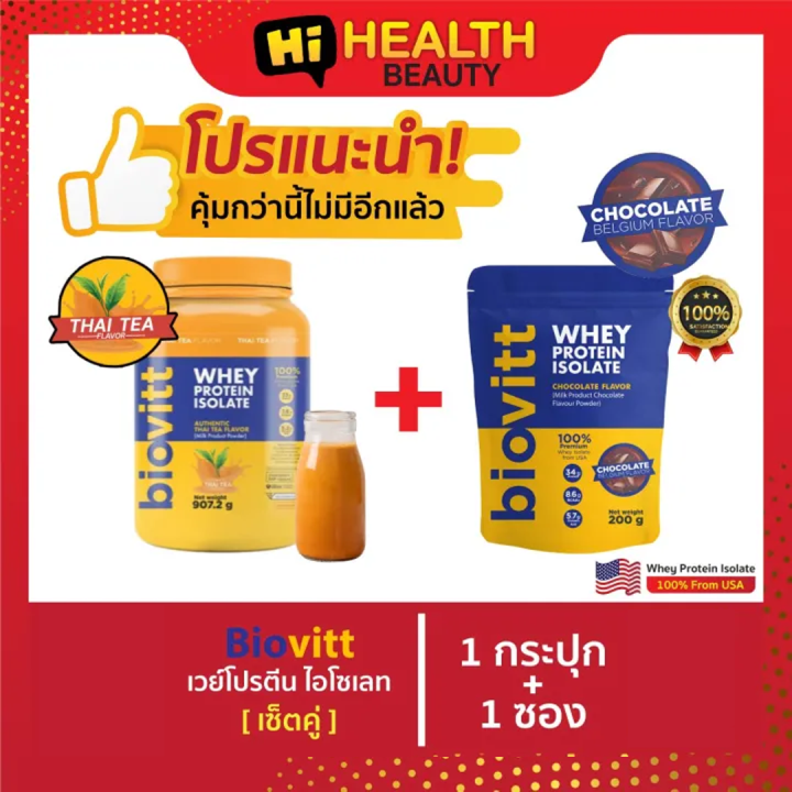 โปรตีนเชค กับคีโตไดเอท