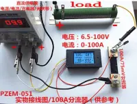 DC 100A Digital LED Power Meter Monitor Power Energy Voltmeter Ammeter Shunt