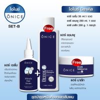 เซรั่มปลูกผม ONICE 35 ml แถมฟรี แชมพูลดผมร่วง +มาส์กบำรุงผม เซรั่มบำรุงผม สำหรับผมบาง บำรุงรากผม  สกัดจากสมุนไพรธรรมชาติ