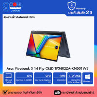 โน๊ตบุ๊ค ASUS VIVOBOOK S 14 FLIP OLED TP3402ZA-KN501WS