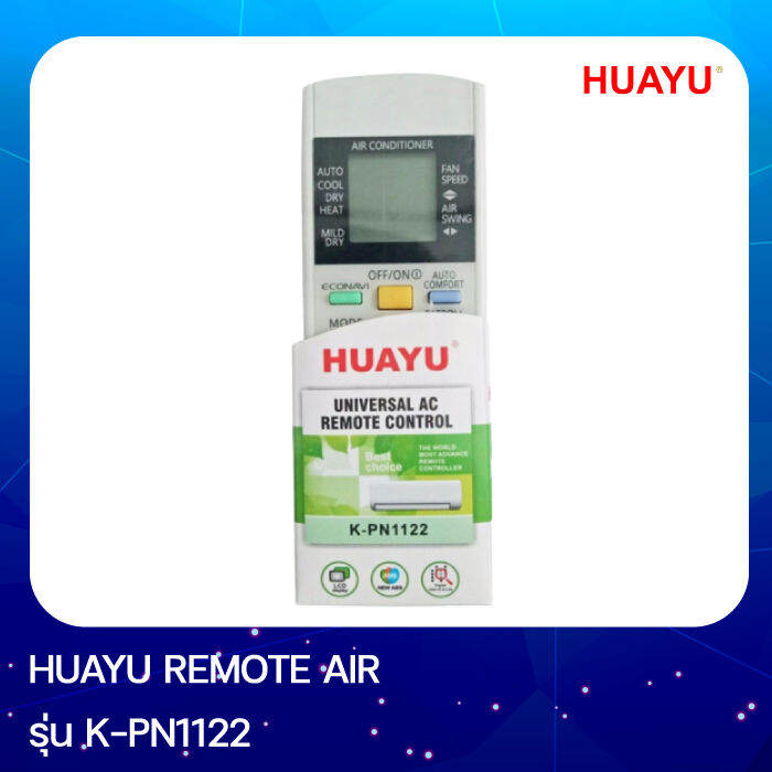 k-pn1122-รีโมทแอร์รวมยูนิเวอร์แซลฮัวยู-ใช้สำหรับแอร์รวมยี่ห้อพานาโซนิคได้ทุกรุ่น