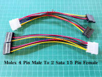 สายแปลง Molex 4 Pin ตัวผู้ ไป 2 Sata 15 Pin ตัวเมีย สำหรับคอมพิวเตอร์ PC (1 ตัว)