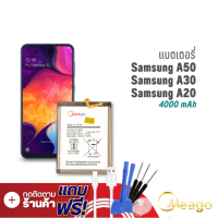 Meago แบตเตอรี่ Samsung A50 / Galaxy A50 / A30 / A20 แบตซัมซุง แบตมือถือ แบตโทรศัพท์ รับประกัน1ปี