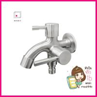 ก๊อกล้างพื้น 2 ทาง LUZERN LS-11042-WAY WALL FAUCET LUZERN LS-1104 **บริการเก็บเงินปลายทาง**