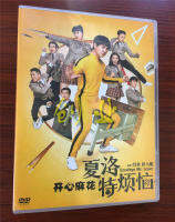 Boxed comedy movie Charlotte worry HD boxed Shen Teng Ma Li Yin Zheng