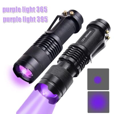 UV LED Flashlight Zoom Purple Light Flashlight Fluorescent Agent Detection Pet Urine Stains Detector Scorpion Hunting365/395nm Rechargeable Flashlight