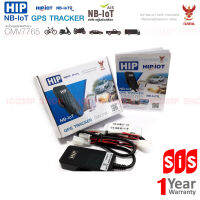 HIP  Tracker รุ่น CMV7765 พร้อม eSIM1ปี ( ติดตามรถ - พาหนะ ดูผ่านมือถือ) (ประกันศูนย์ไทย1ปี)