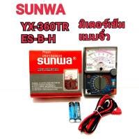 SUNWA YX360TRes-b-h มินิมัลติมิเตอร์ มิเตอร์วัดไฟแบบอนาล็อก มิเตอร์ขนาดเล็กพกพาสะดวกสะบาย