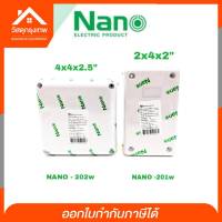 Srhome.กล่องกันน้ำเก็บไฟ NANO บล็อกกันน้ำ กล่องพักสายไฟ ขนาด 2x4 และ 4x4