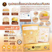 [สินค้าจำเป็น]ลด50% Saker ถุงปลอดเชื้อ ถุงทึบแสง ที่ได้รับรองจากองค์การอาหารและยาจากประเทศสหรัฐอเมริกา ยับยั้งแบคทีเรีย