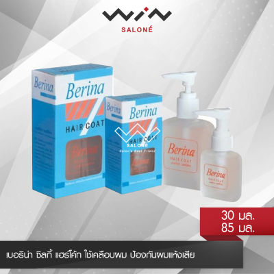 Berina hair coat เบอริน่า ซิลกี้ แฮร์โค้ท 30ml./85ml.