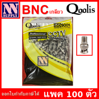 CCTV connector หัว BNC เกลียว สำหรับเข้าสาย RG6 งานกล้องวงจรปิด แพค 100 ตัว