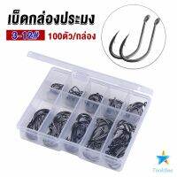 TookDee ตะขอตกปลา เกี่ยวเหยื่อ อุปกรณ์เสริมสำหรับตกปลา 100 ชิ้น / กล่อง fish hook