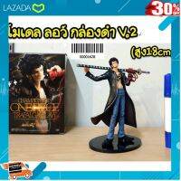 [ Gift เกมฝึกสมอง.เสริมสร้าง ] โมเดล ลอว์ กล่องดำ V2 (ความสูง 18cm) .ของเล่น ถูก ตัวต่อ โมเดล.