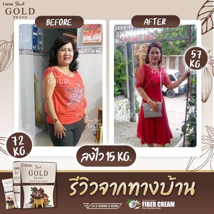 showa-gold-cocoa-โกโก้โชว่าโกลด์-3-แถม-1-กล่อง-1000-บาท-ส่งตรงจากบริษัทของแท้