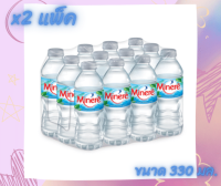 ? ? พิเศษส่งฟรี มิเนเร่น้ำเเร่ธรรมชาติ 330 มล.1 แพ็ค 12 ขวด x 2 แพ็ค  ? ? มีบริการเก็บเงินปลายทาง