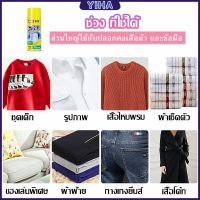 Yiha HOT!! โฟมซักแห้ง น้ำยาซักผ้าขาว กำจัดไรได้ 99% น้ำยาขจัดคราบเสื้อผ้าป้องกัน และขจัด คราบประจำเดือน ไม่ระคายเคือง ผิวสัมผัส Shirt cleaner