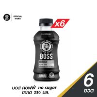 BOSS COFFEE แบรนด์กาแฟพร้อมดื่ม อันดับหนึ่งในญี่ปุ่น รสชาติ หอม นุ่ม กลมกล่อม กาแฟพร้อมดื่ม   ขนาด 230 มล.x6 ขวด มี 3 รสชาติ ลาเต้ /Mildly Sweet/ No sugar