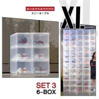 "สุดพิเศษ" ใหม่ล่าสุด!! Container Shoe Box 6 ชิ้น กล่องรองเท้า Size XL ระบบ Lock หนาแน่น ด้วยพลาสติกคุณภาพดีมาก แข็งแรงมาก ทนทานมาก