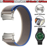 สายคล้องทางกีฬาไนลอนแบบไม่มีช่องว่างสำหรับนาฬิกา Samsung Galaxy Watch 6/5/4 40Mm 44Mm 6Classic 43/47Mm Classic ปุ่ม Release Quick Release Galaxy Watch 5pro/4Classic 45/42/ 46มม. สายรัดระบายอากาศได้สวมใส่สบาย