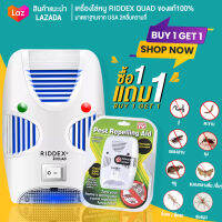 เครื่องไล่หนู ที่ไล่หนู RIDDEX QUADของแท้ รับประกันสินค้า ด้วยเทคโนโลยีขั้นสูง ปลอดภัยไร้สารเคมี ครอบคลุม150 ตารางเมตร สินค้าคุณภาพ