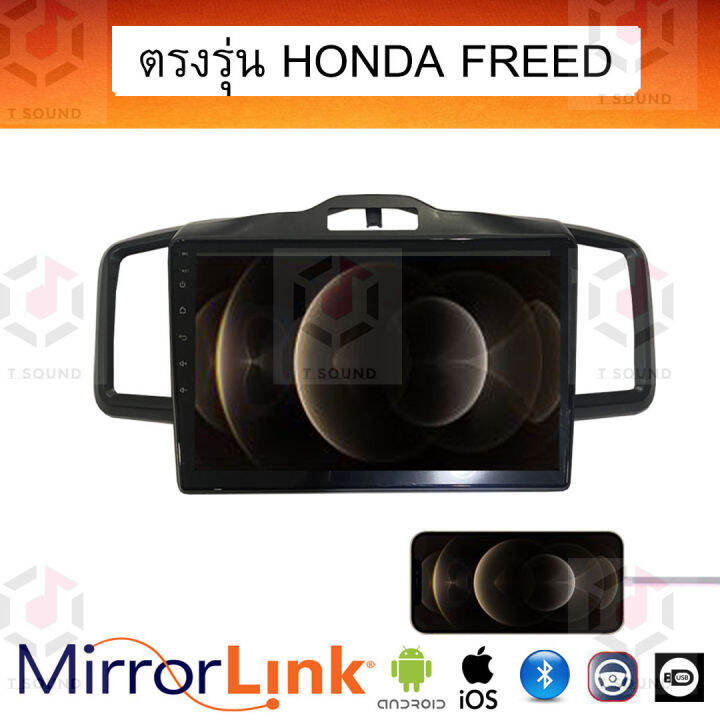 จอ-mirrorlink-ตรงรุ่น-honda-freed-ระบบมิลเลอร์ลิงค์-พร้อมหน้ากาก-พร้อมปลั๊กตรงรุ่น-mirrorlink-รองรับ-ทั้ง-ios-และ-android