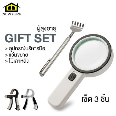 Newyorkbigsale GIFT SET ผู้สูงอายุ อุปกรณ์บริหารมือ ไม้เกาหลัง แว่นขยาย เซ็ต 3 ชิ้น No.Y1755