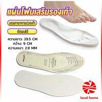 Local home แผ่นโฟมเสริมรองเท้า บรรเทาอาการปวดเท้า สำหรับผู้หญิง และผู้ชาย insole