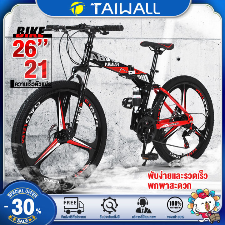 จัดส่งฟรีทั่วประเทศ-gorlw-จักรยานพับได้-26-จักรยานเสือเขา26-bicycle-จักรยานราคาถูก-จักรยานผู้ใหญ่-จักรยานเสือภูเขา-จักรยานเสือเขา-จักยานพับได้-mountain-bike-26-นิ้ว-21-สปีด-พับเร็วใน-5-วินาที-โครงพับเ