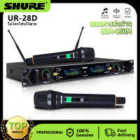 SHURE UR-28D ไมโครโฟนไร้สาย ใหม่ 600HMz ระยะรับ 150 เมตร ไมโครโฟนโลหะทนทานและทนทานป้องกันการตกโดยใช้แกนไมโครโฟนที่นำเข้าจากเยอรมันความสามารถ