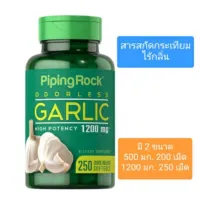 Odorless Garlic High Potency