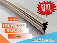 ใบปัดน้ำฝนกระจกหลัง HONDA JAZZ ปี2002-ปัจจุบัน ขนาด 14นิ้ว