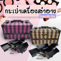 COS กล่องเครื่องสำอาง Cosmetic Box กระเป๋าเครื่องสำอาง กระเป๋าใส่เครื่องสำอาง   กระเป๋าหูหิ้ว ช่างสัก ช่างแต่งหน้า [12.5 นิ้ว] ชั้นเก็บเครื่องสำอาง