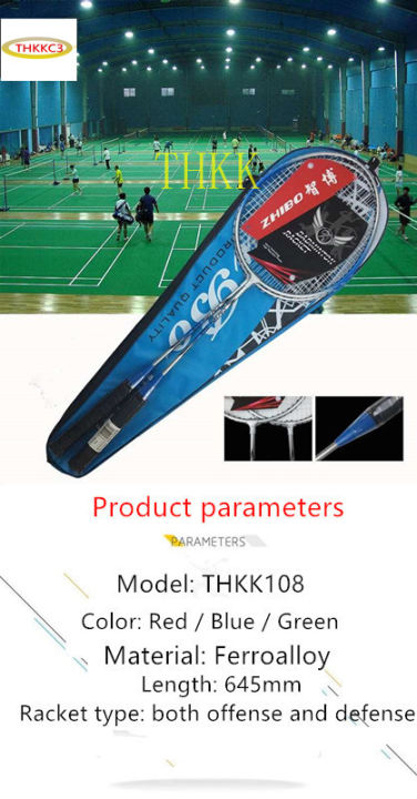 thkk-3-สี-ล่าสุดไม้แบดมินตัน-วัสดุโลหะผสม-645-มม-ยาว-ถุงไม้แบดมินตันคุณภาพสูงสำหรับฟรีlatest-badminton-rackets